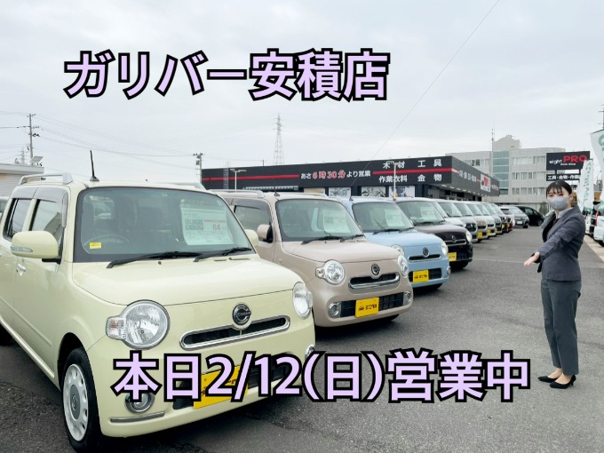 おはようございます！本日2/12㈰も営業スタートです！！