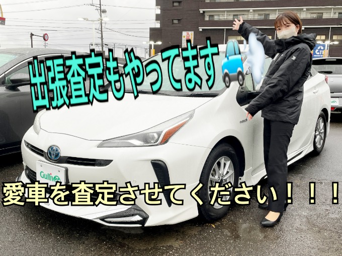 出張買取査定もやってます♪