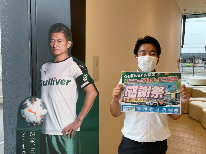 リニューアルオープン記念””感謝祭””開催中！！ぜひこの機会に♪