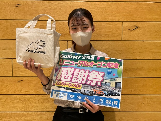 今ガリバー安積店では特典が２種類もあるのご存じですか？