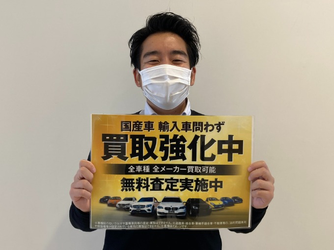 おはようございます！新年に向けた買取強化のご案内です！！