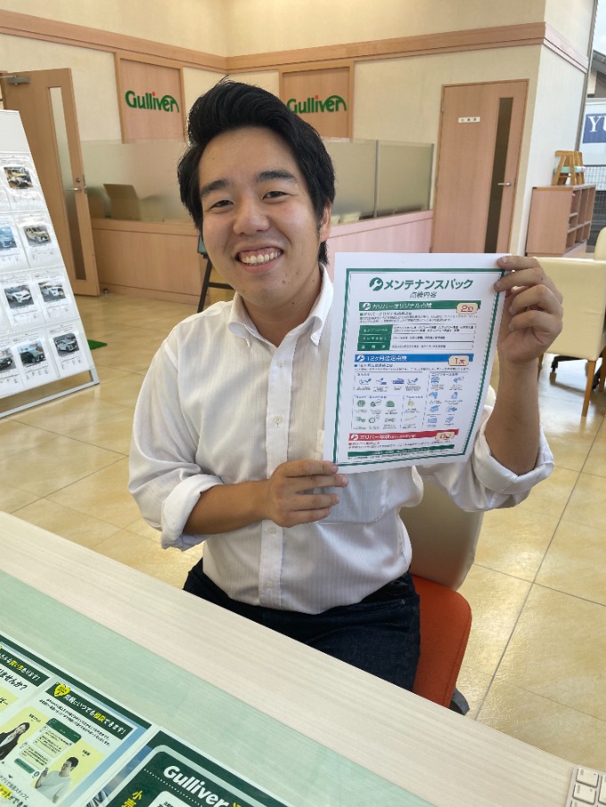 メンテナンスもガリバーで♪