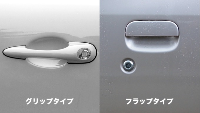 車のドアハンドルについて！！