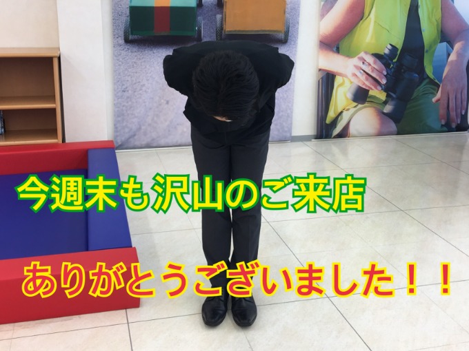 週末たくさんのご来店ありがとうございました！！