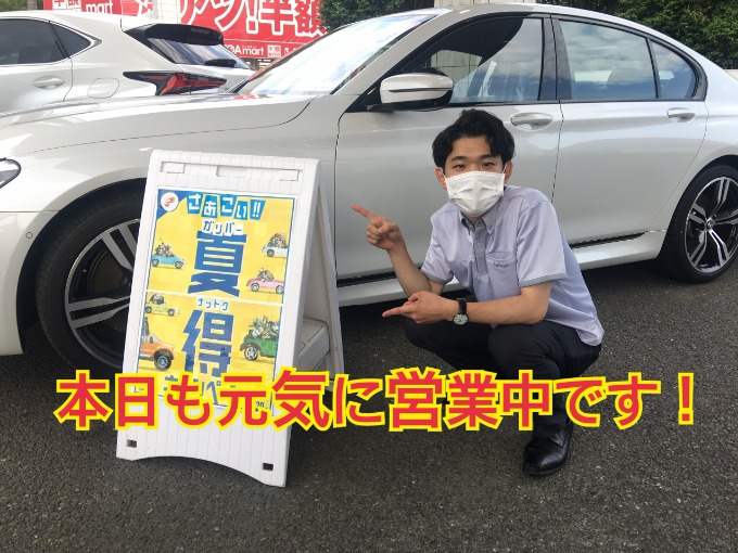 ６月も４週目！本日も元気に営業中です！！