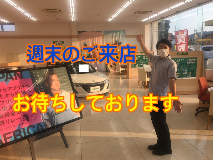 7月最初の週末ご来店お待ちしております！！
