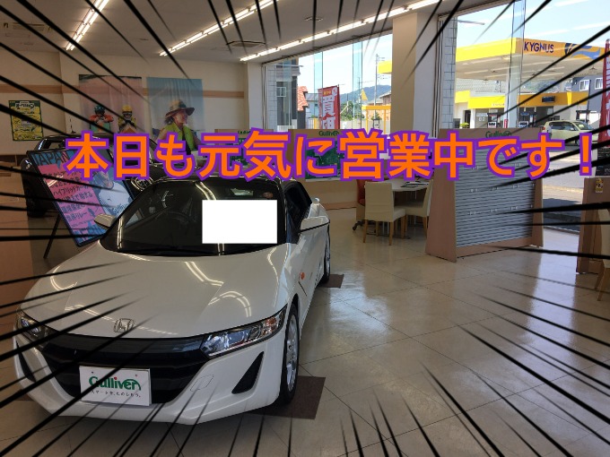 ７月になり、暑いですが暑さに負けず営業中です！！