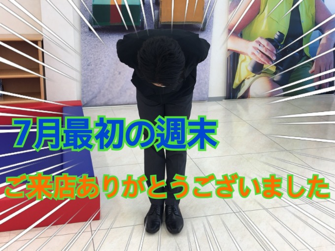 ７月最初の週末たくさんのご来店ありがとうございました！！