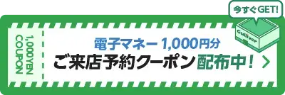 紹介料制度について！01