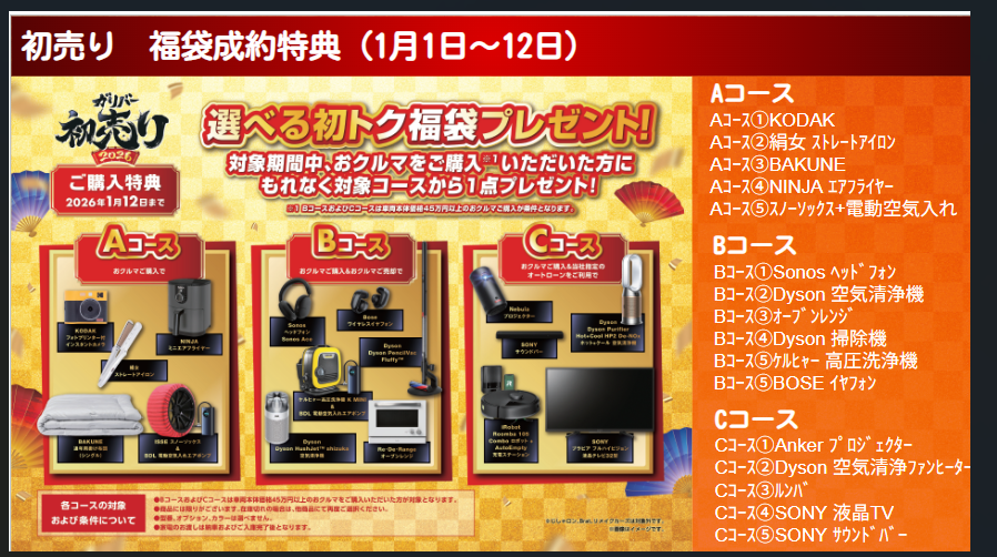 新年、明けましておめでとうございます！02