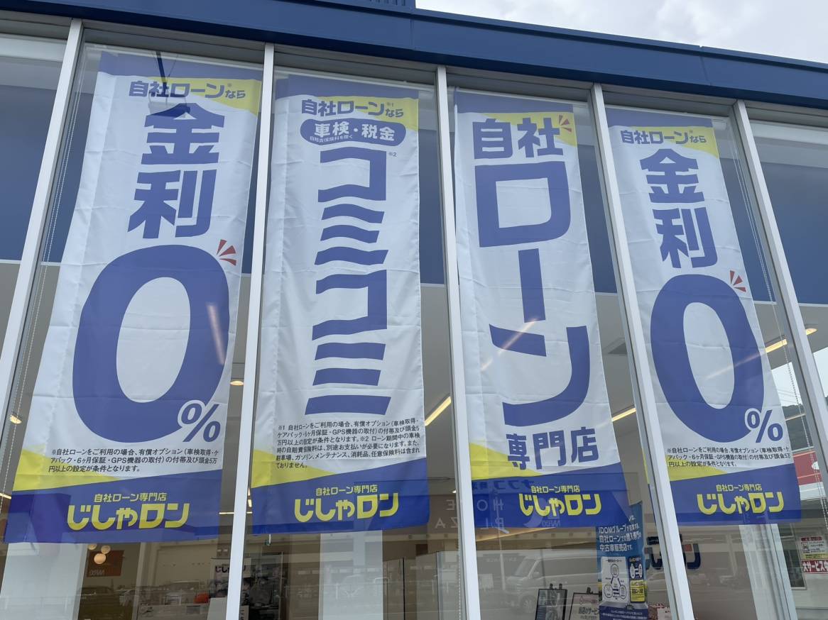 たまには営業っぽく...