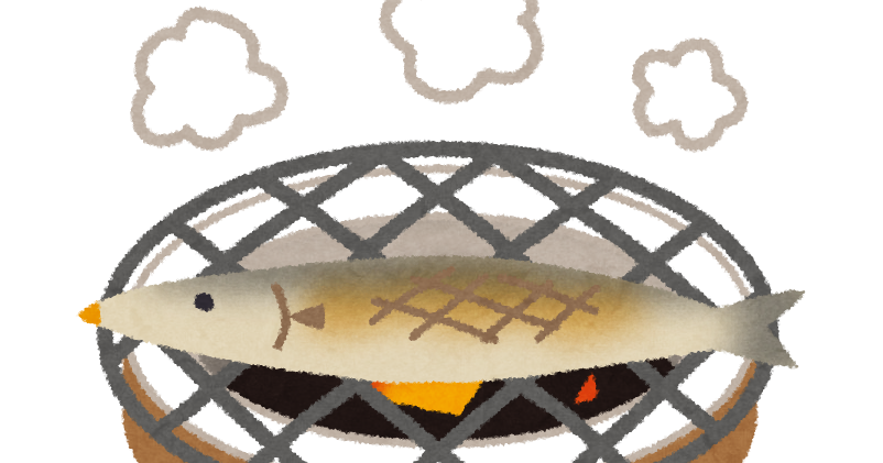 秋はやっぱりサンマが食べたいです。