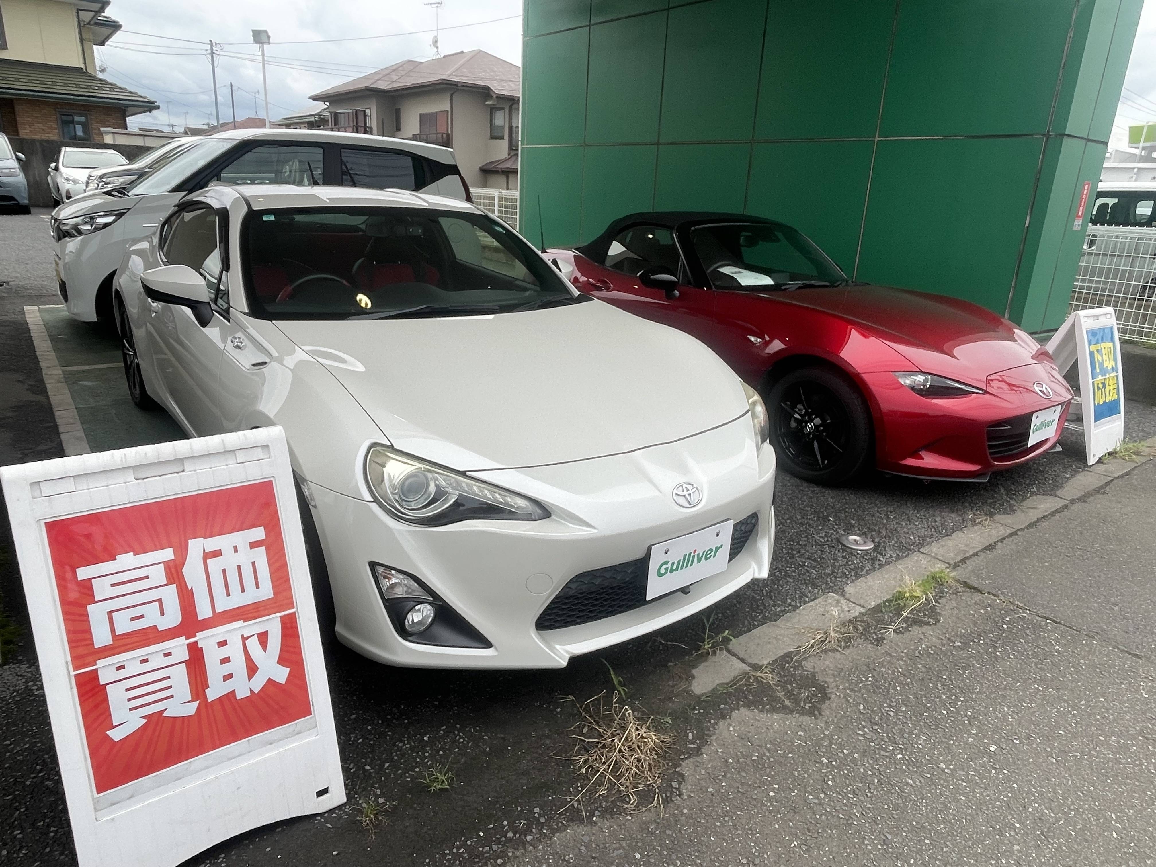 スポーツカー買取させてください！