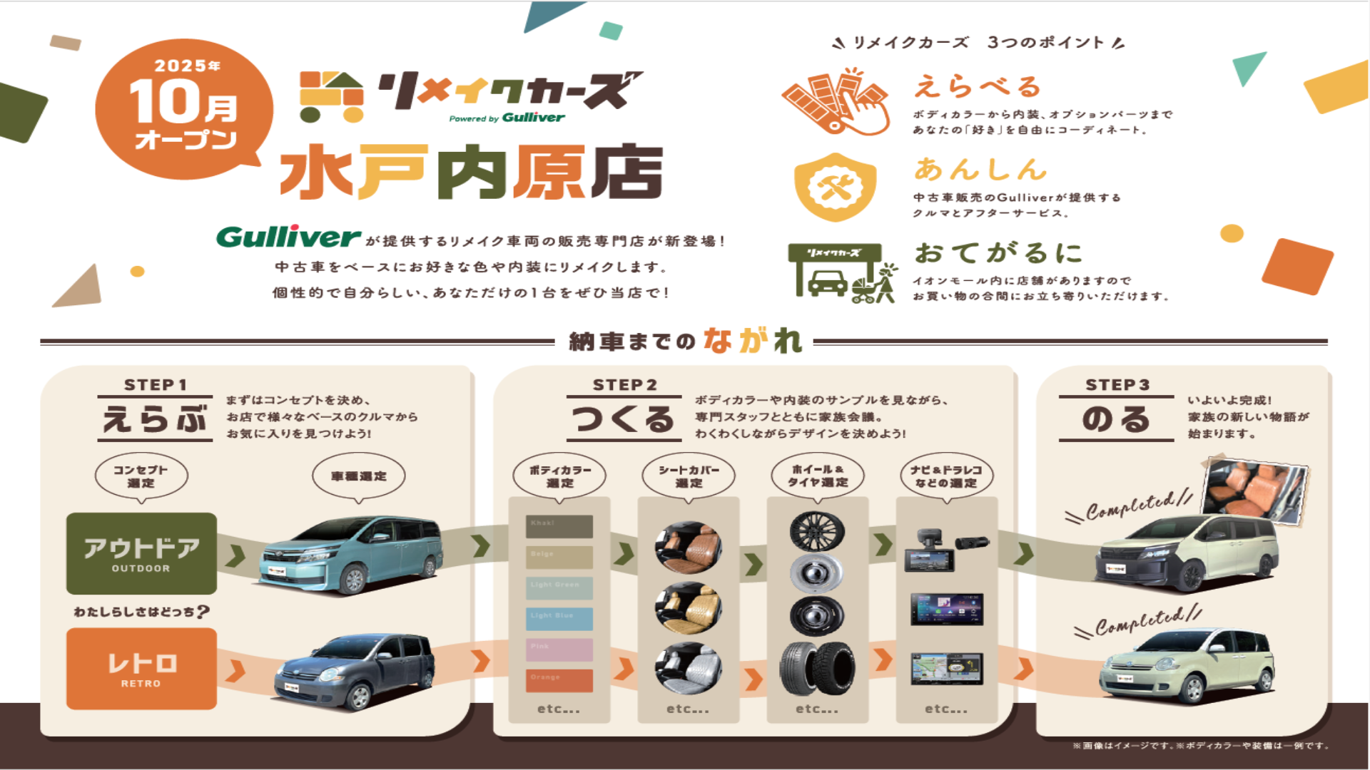 ― えらべる・あんしん・おてがるに ―