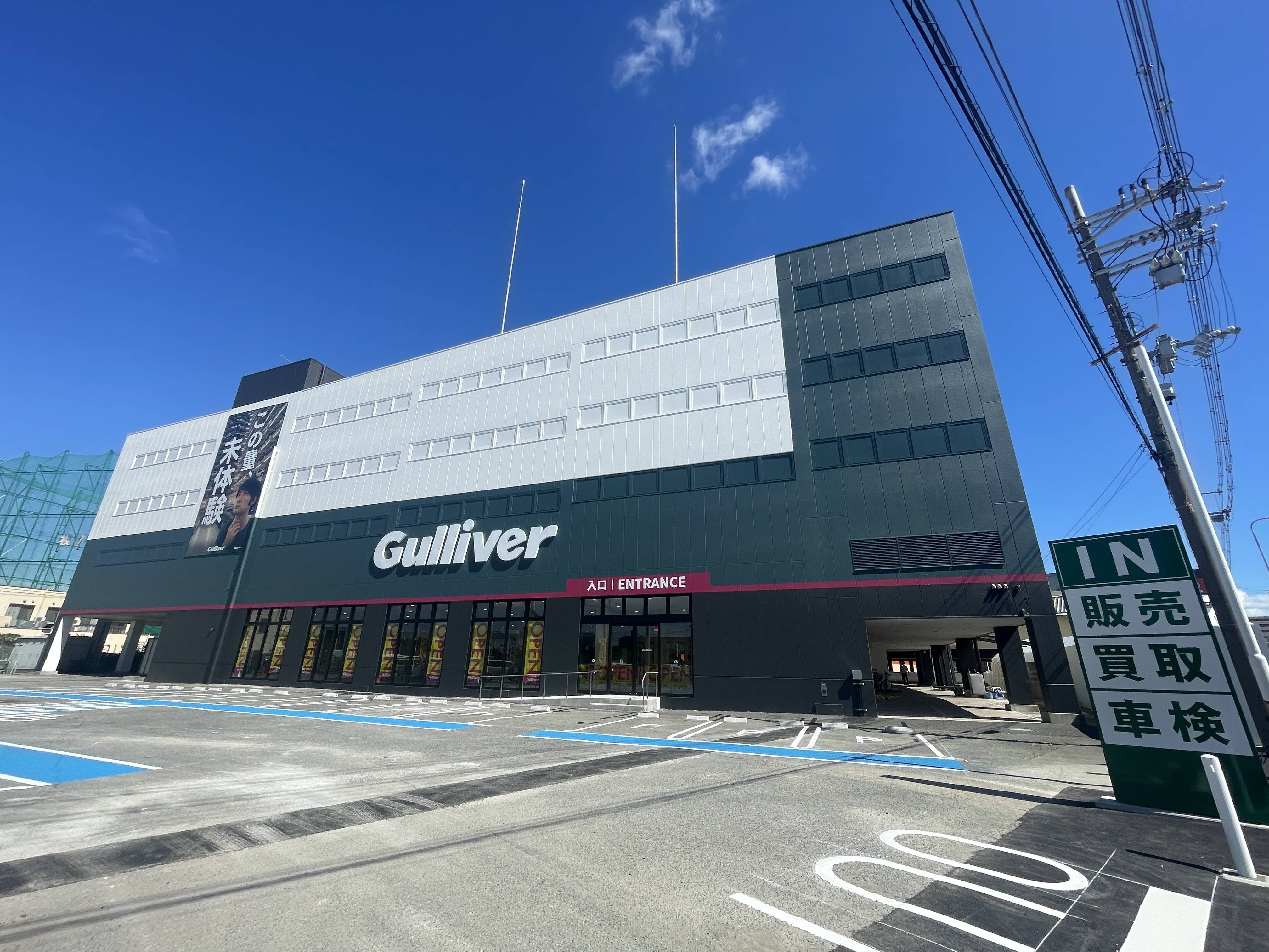 【立体駐車場？！】展示場のご案内♪