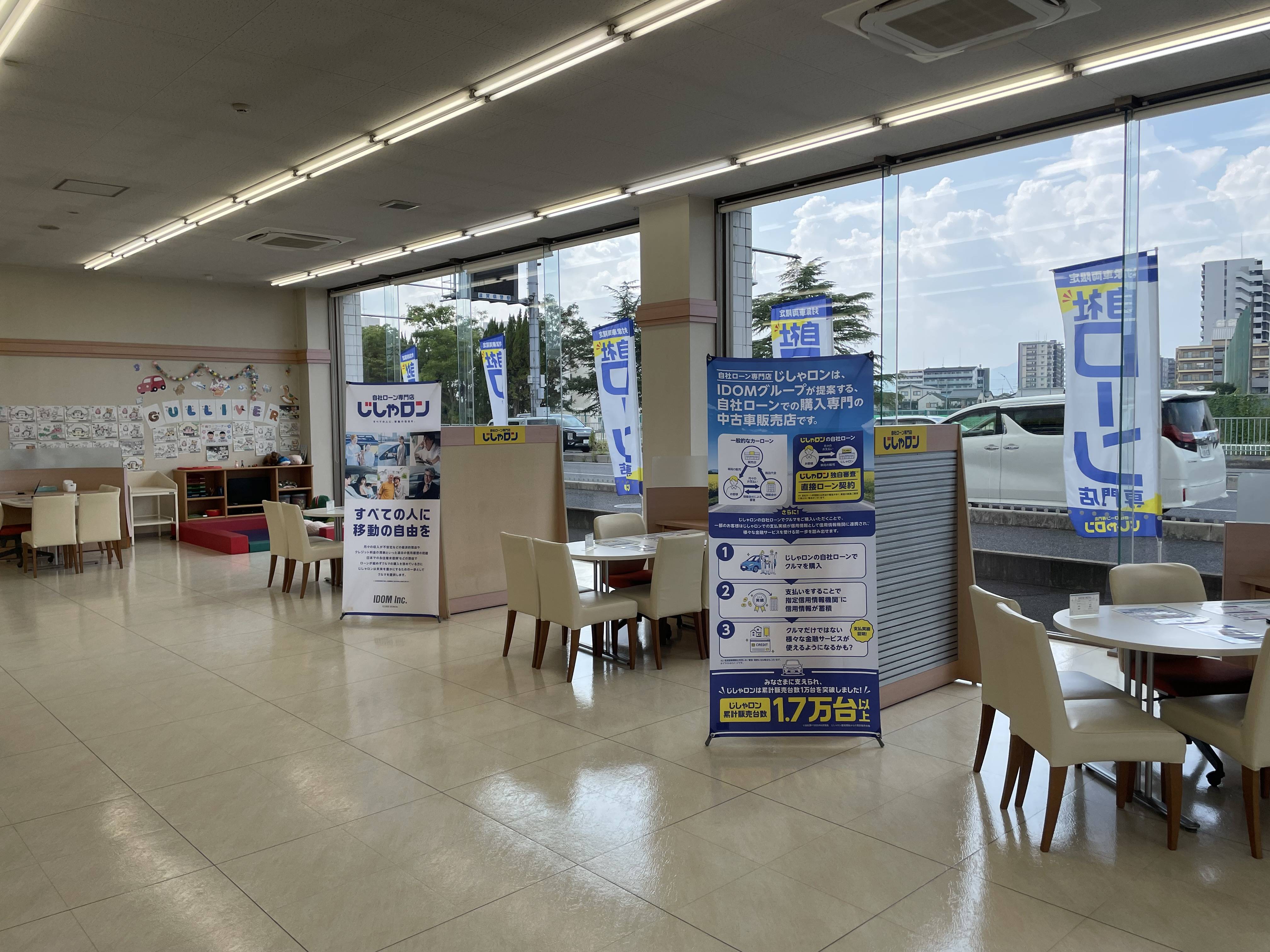 本日も全力で営業中！！！