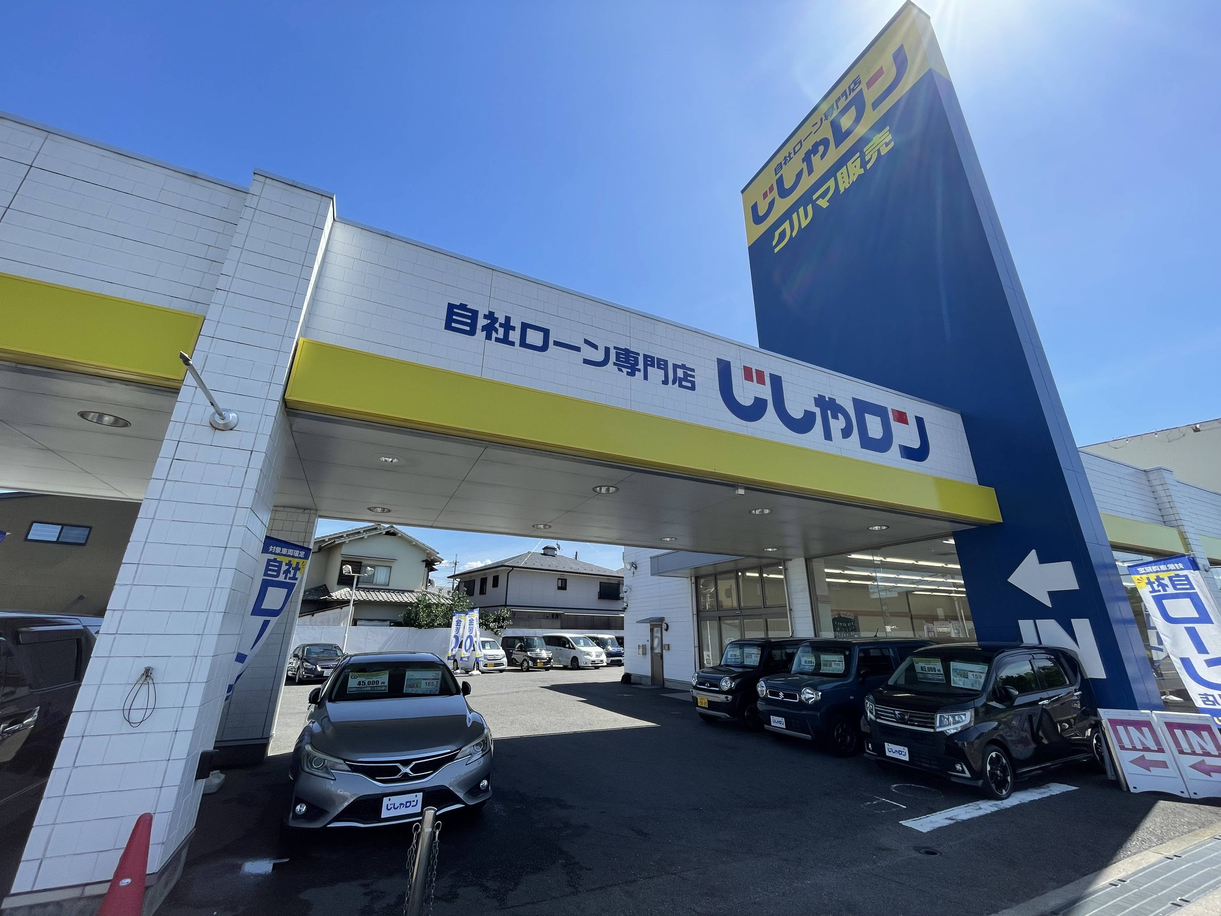 9月も全力で営業中です！！！