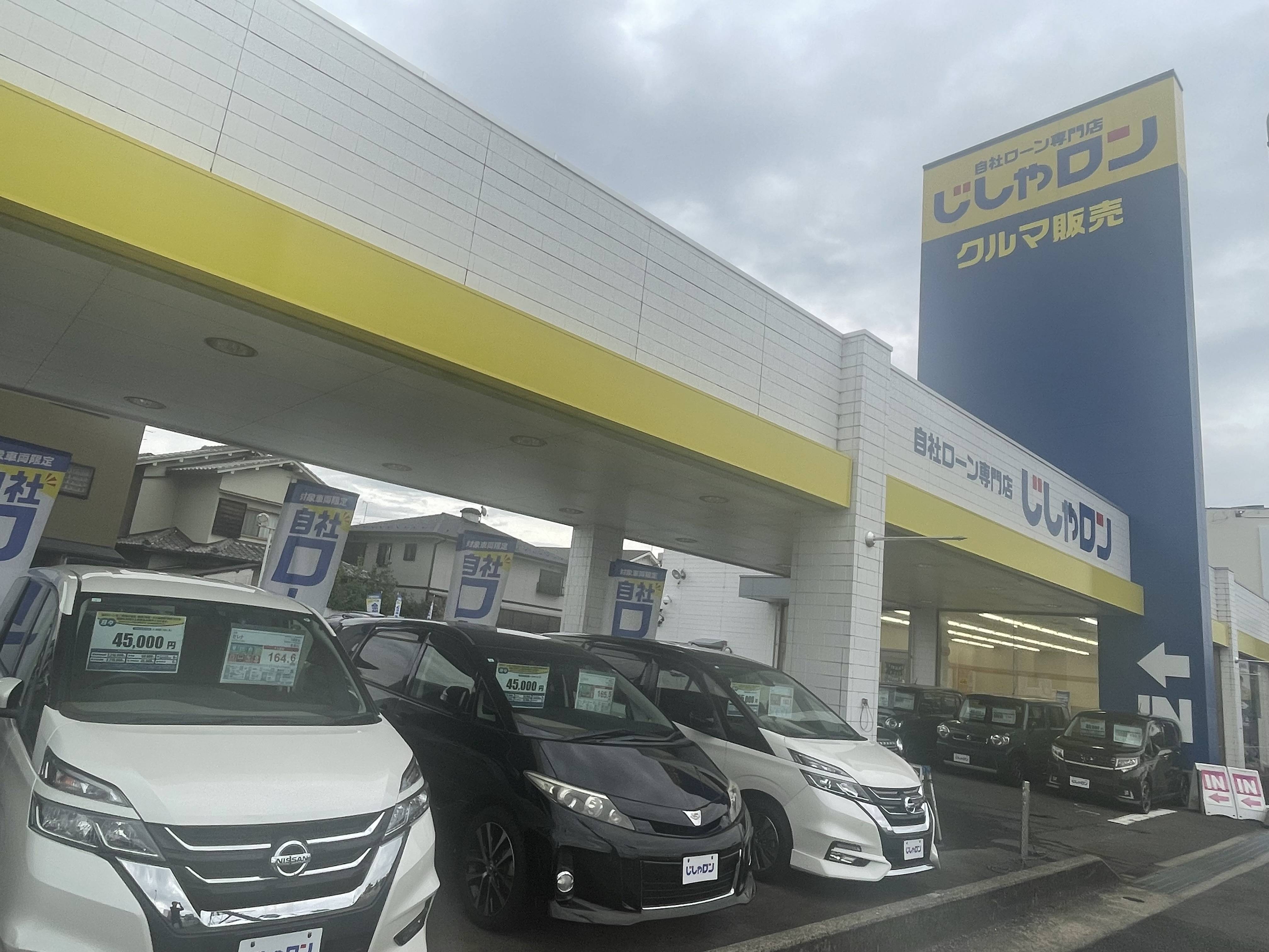 本日も全力で営業中！！！