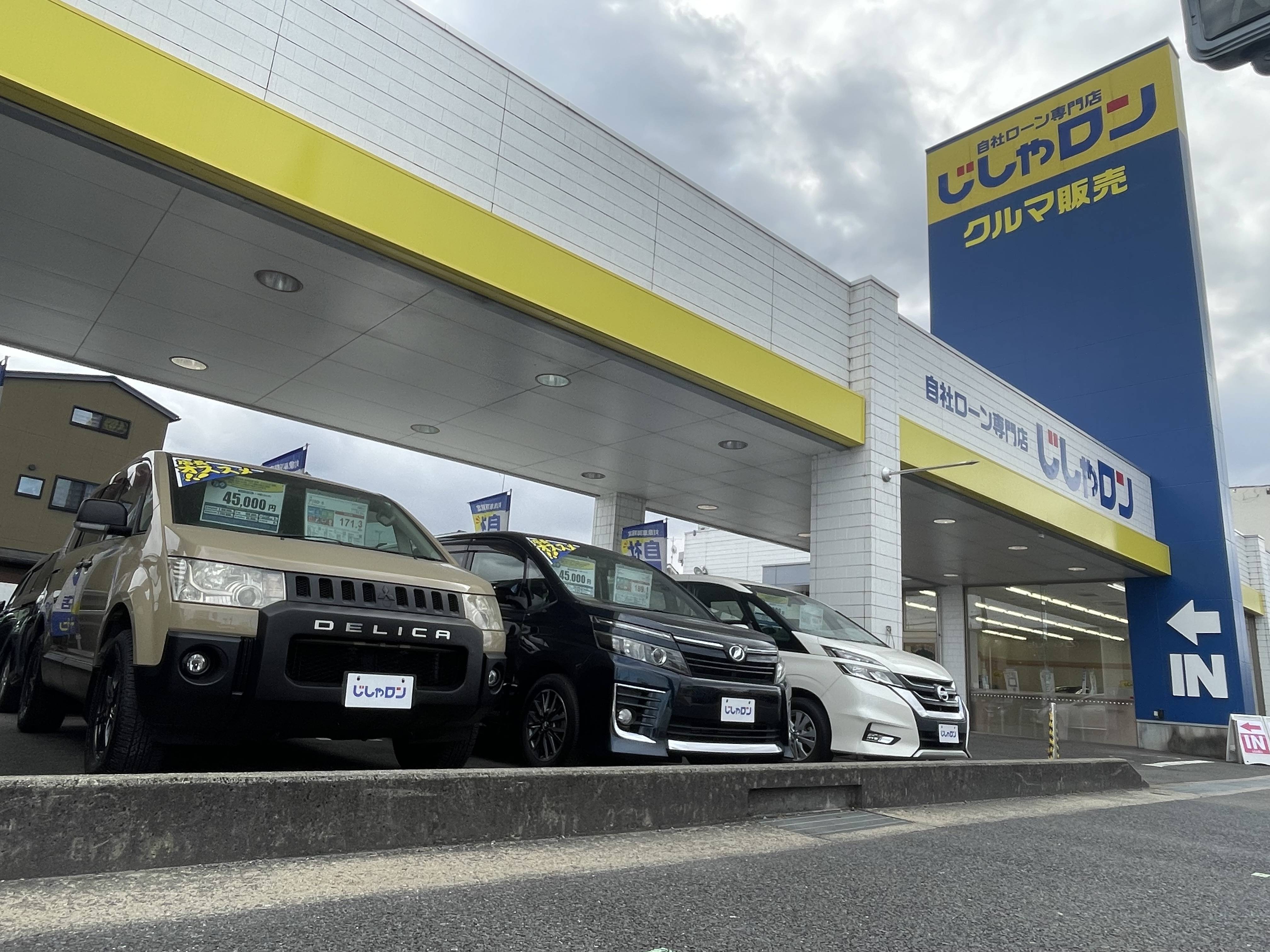 本日も全力で営業中！！！