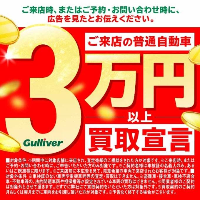 ☆決算セール開催中ですが新たに・・・。☆　お問い合わせはこちらまで0294-28-7211