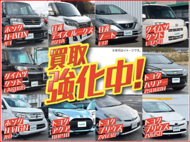 強化買取中！！