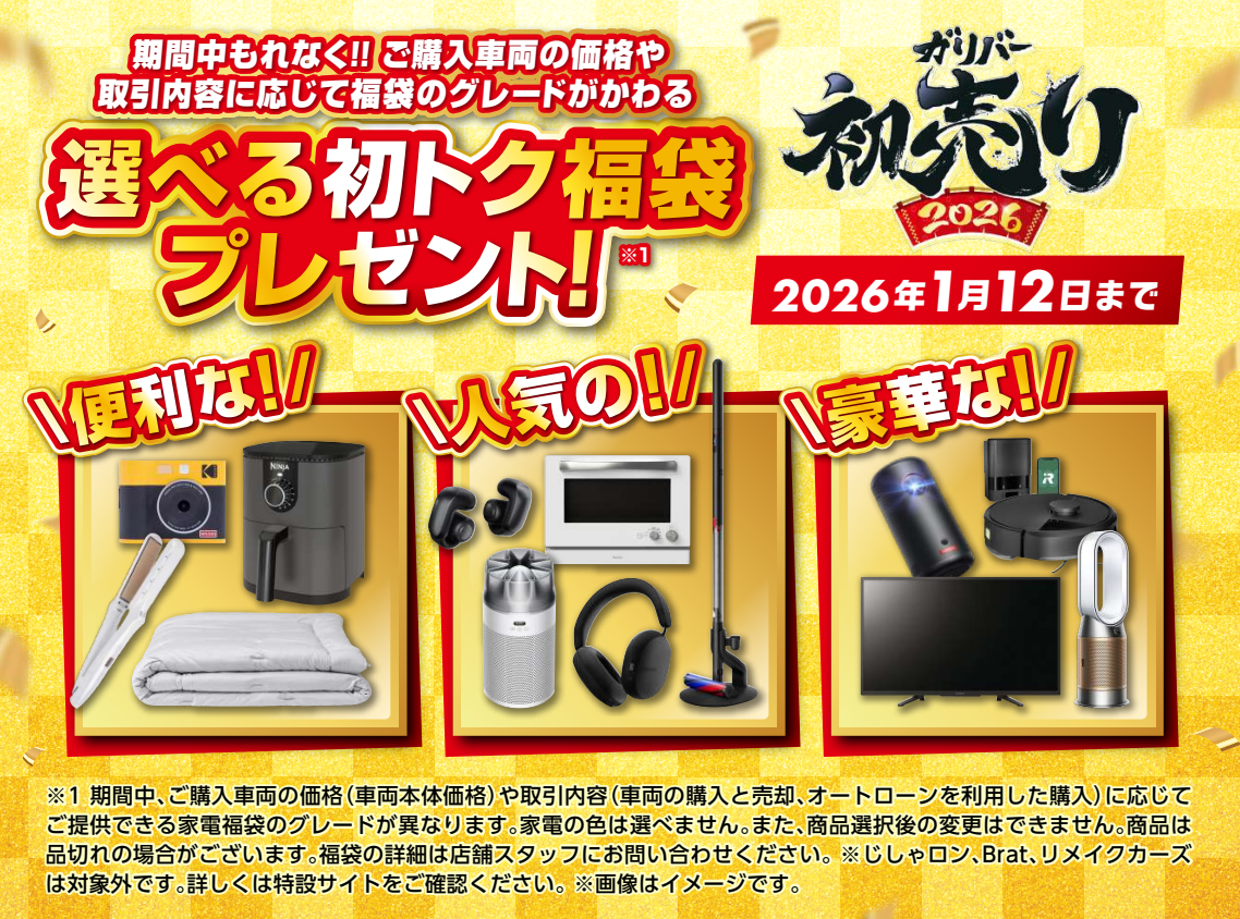 初売り・年末年始営業時間について01