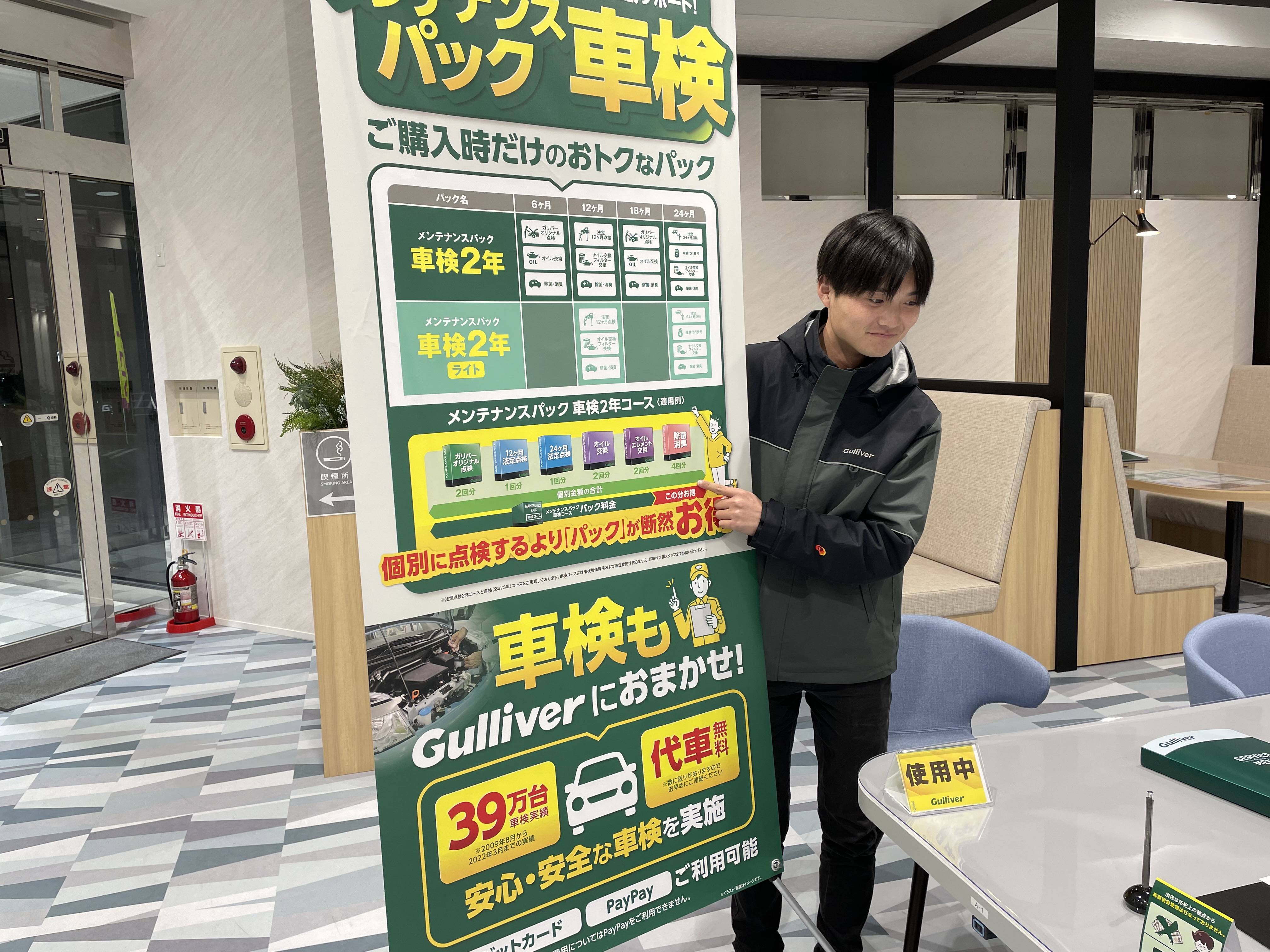 福島店スタッフ 【金原君の一日】05
