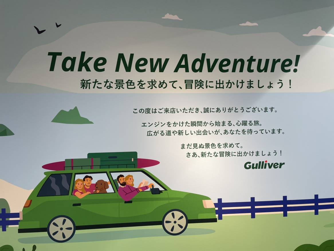 ガリバー福島店ののここが凄い！！！