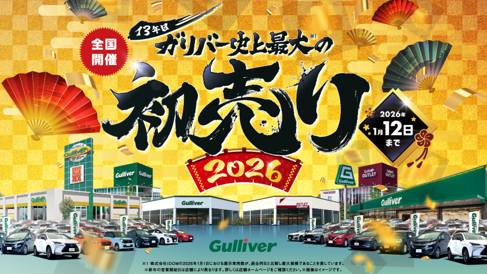 初売り情報解禁だーーーーーーー！！！！！！