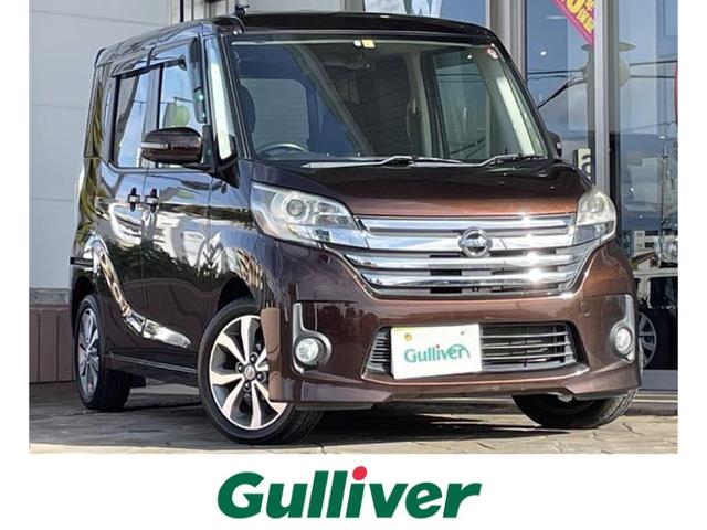 【車 買取 販売ならガリバー浜松宮竹店】新着車両の紹介♪ H26 日産 デイズ ルークス ハイウェイスターＸ Ｇパッケージ