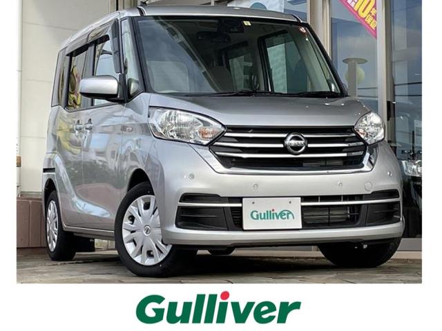 【車 買取 販売ならガリバー浜松宮竹店】新着車両の紹介♪  R02 日産 デイズ ルークス Ｘ