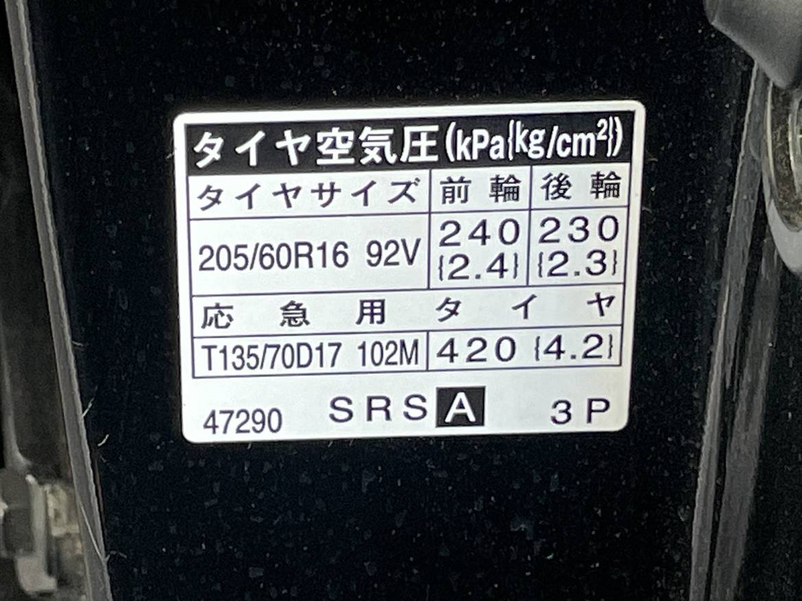 タイヤの空気圧の豆知識