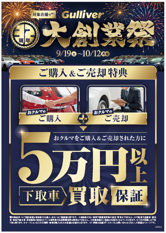 !!!32周年大創業祭開催いたします!!!