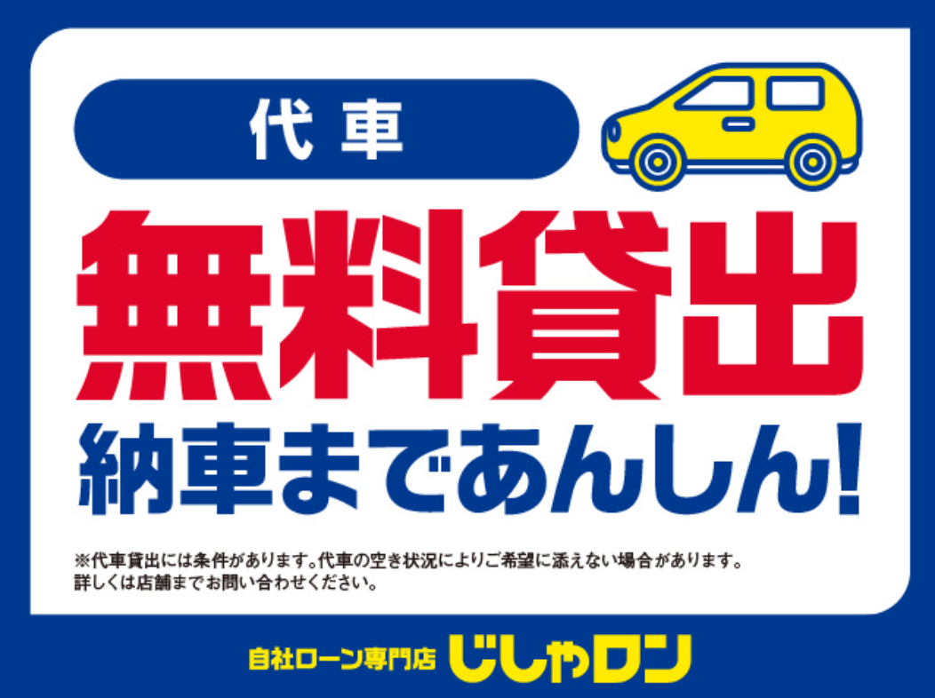 本日も元気に営業中です！