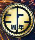Gulliverは32周年！僕は、、、、