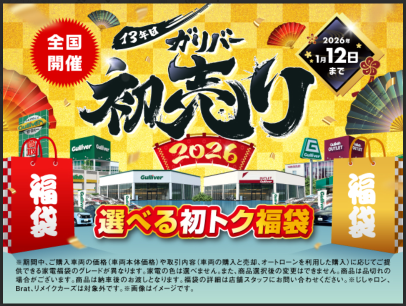 年末年始の営業時間についてのお知らせ