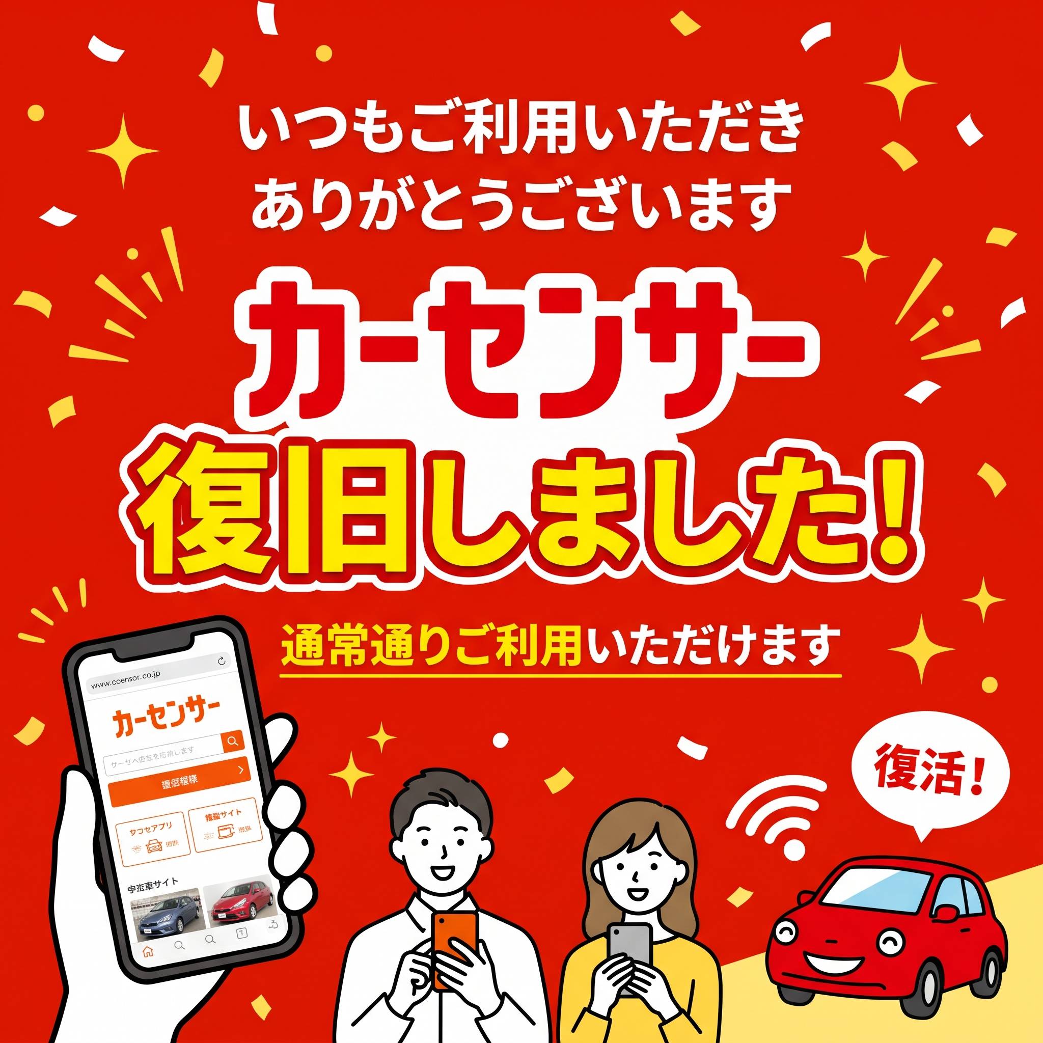 重要なお知らせ