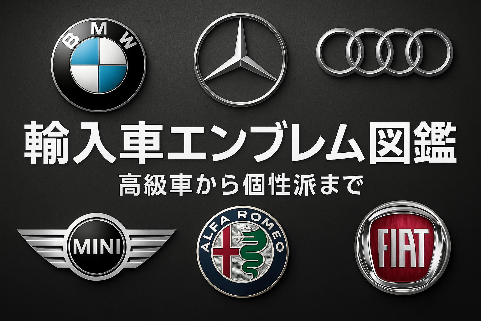 情熱をまとうサソリ　アバルト・エンブレムの意味