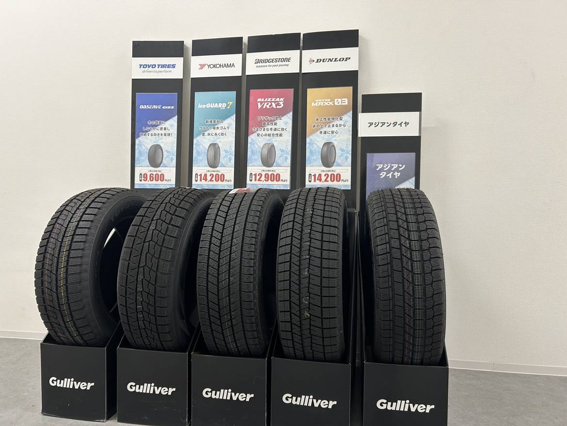 スタッドレスタイヤについて！