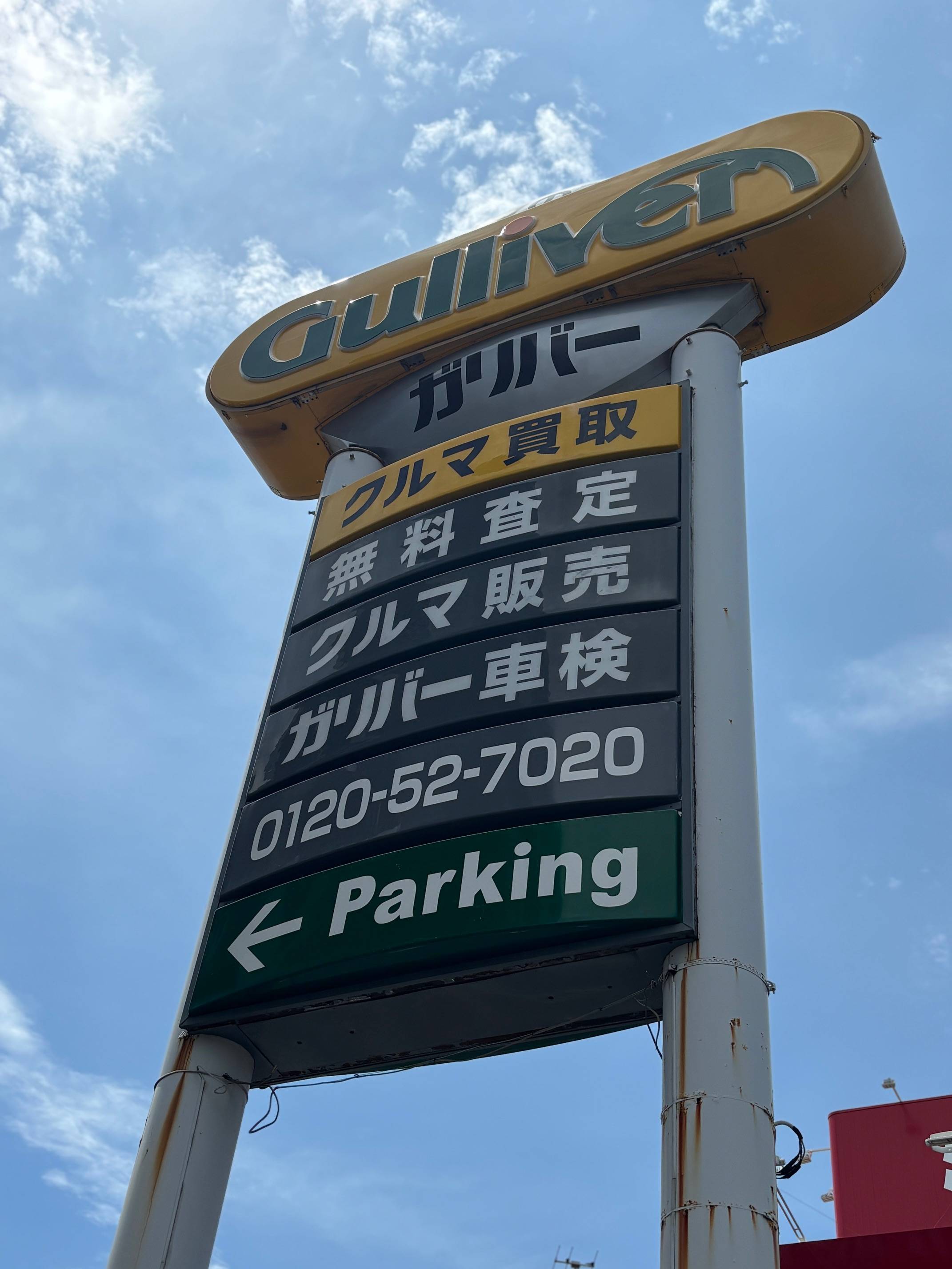 車の豆知識　ETCカードの入れ方編
