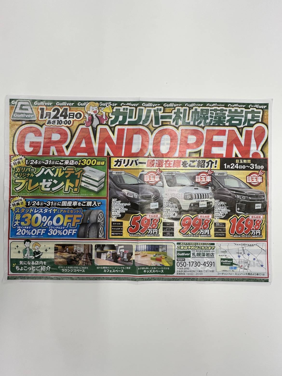 本日よりプレ実施！！