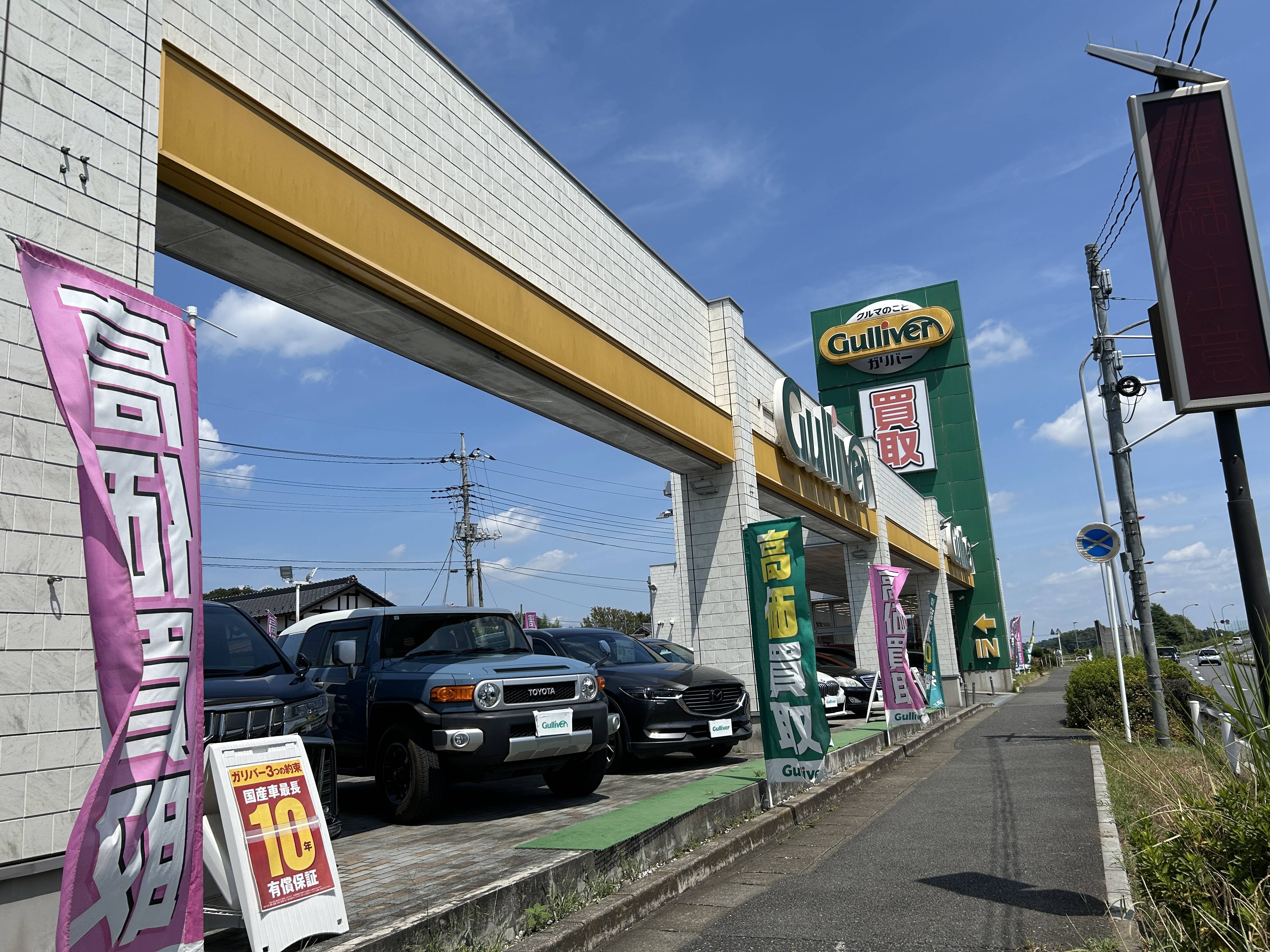 ☆ガリバーの店舗に来店するメリット、、、？☆