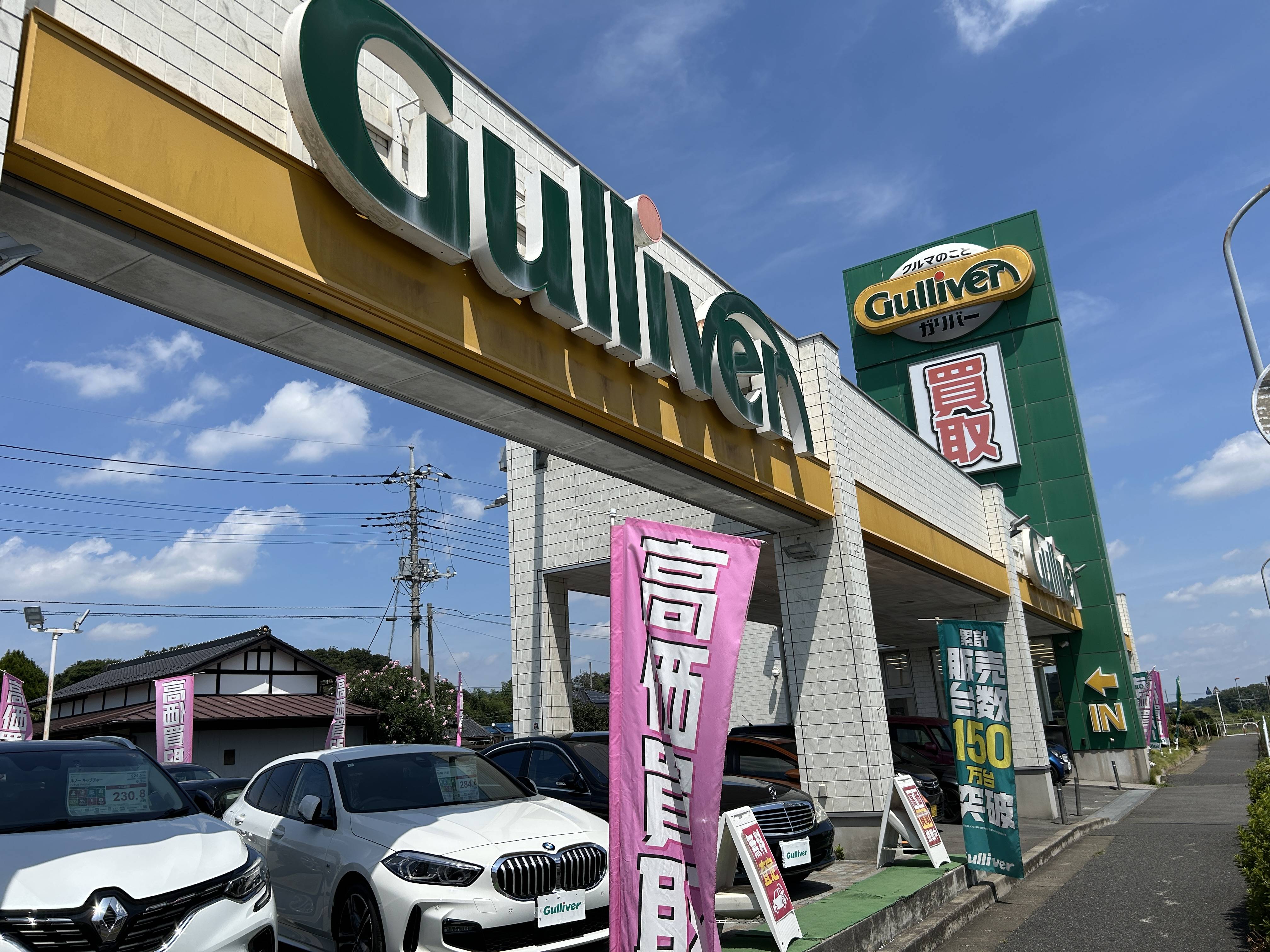 ☆ガリバーでお車のご購入を考えている方へ☆