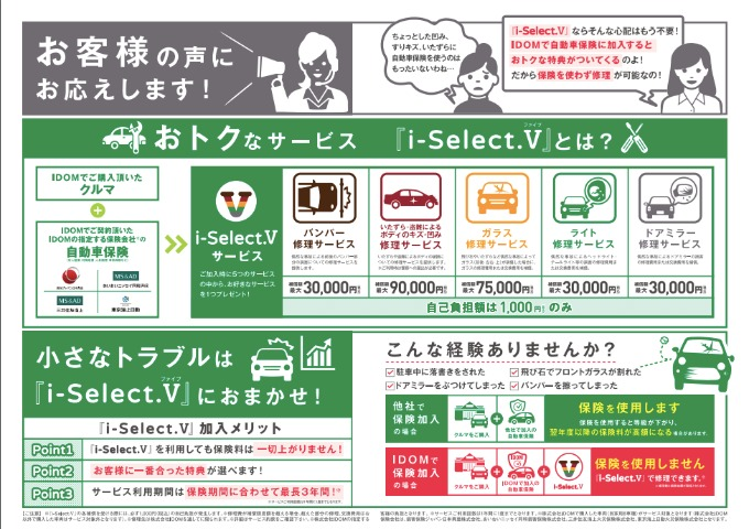 ☆車の保険ずっと同じプランで組んでない？☆