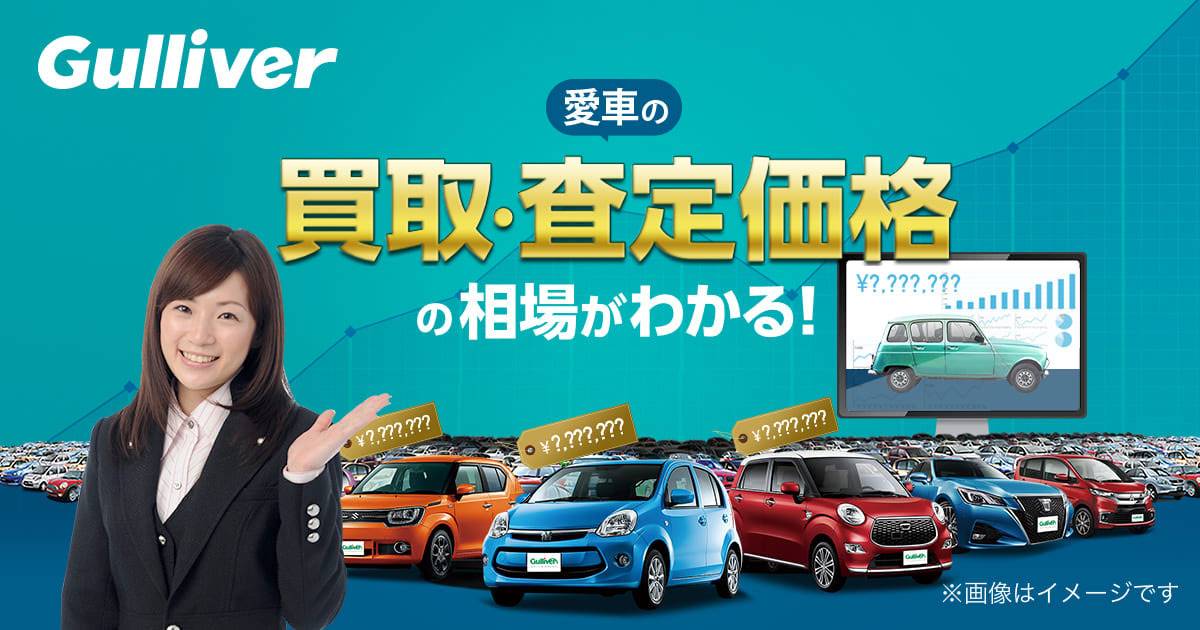 ☆「ディーラー下取りと何が違う？ガリバー買取のメリット・デメリット」～２～☆