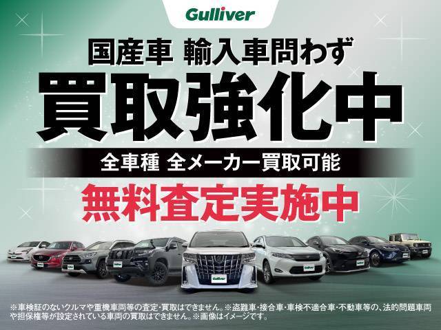 買取ならガリバー4号須賀川店へ！！！