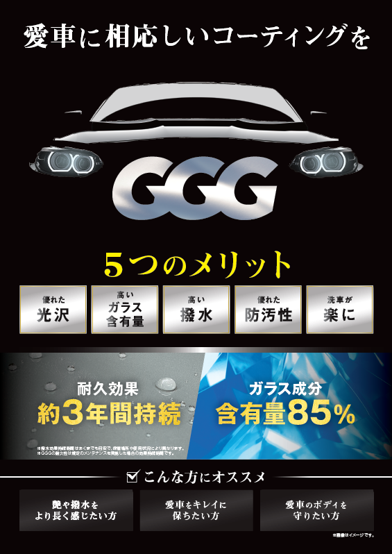 輸入車の外装、綺麗に乗りたくないですか？01