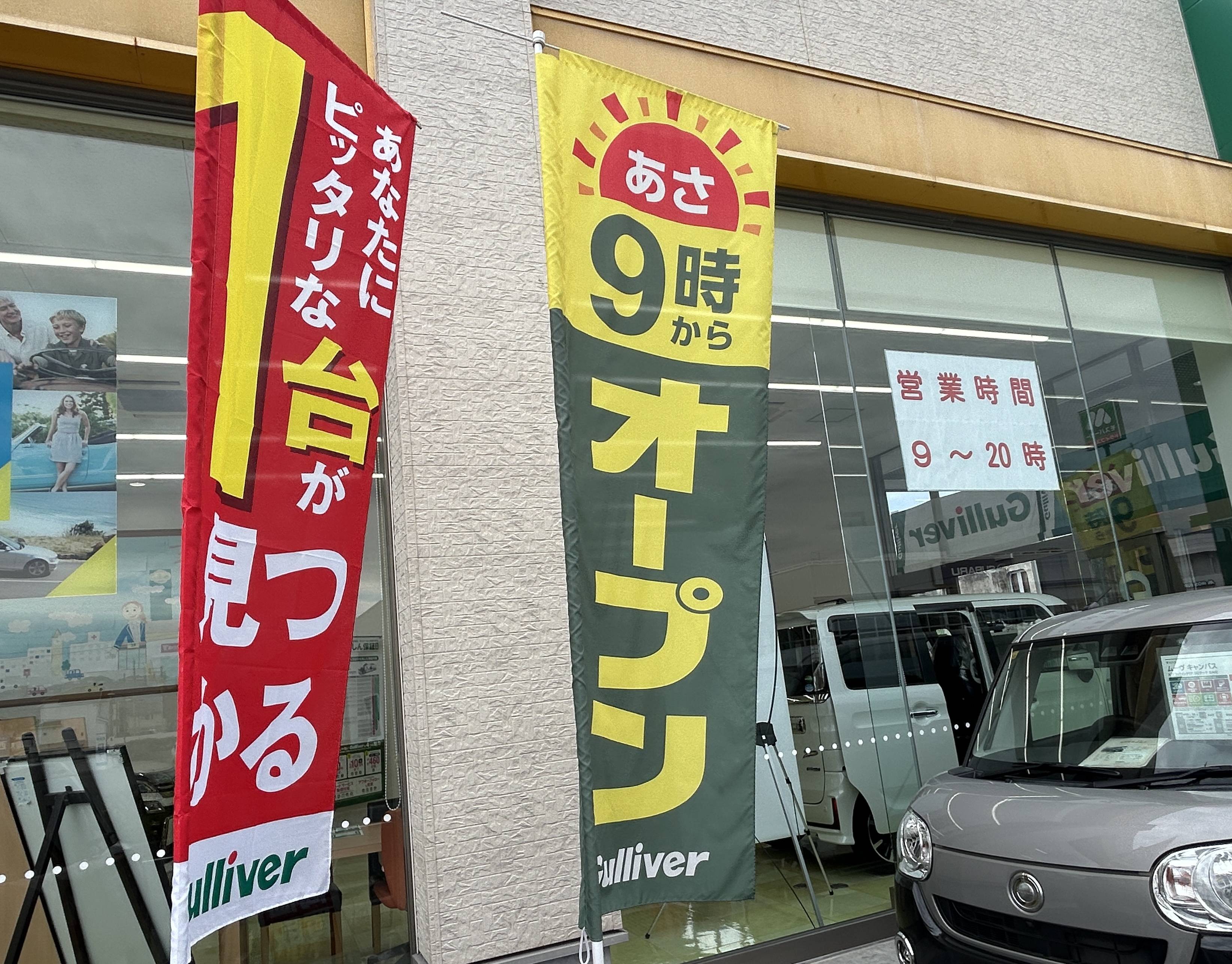 営業時間についてのご案内！！