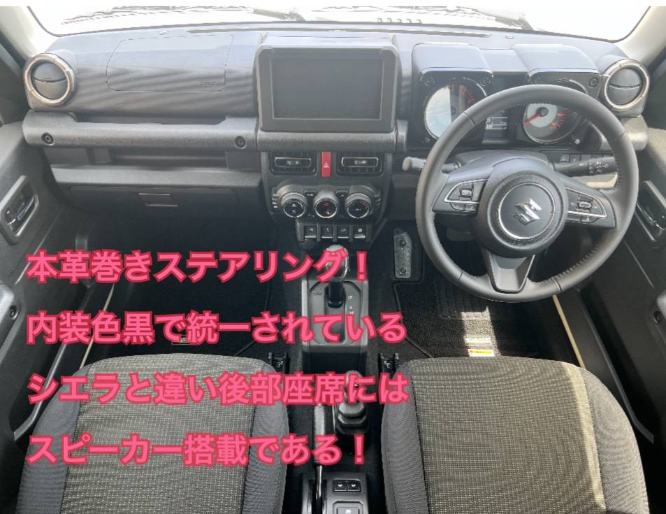 【8/6】 こんにちはガリバーミニクル茨島店本日も元気に営業しております。本日はジムニーノマド紹介！03