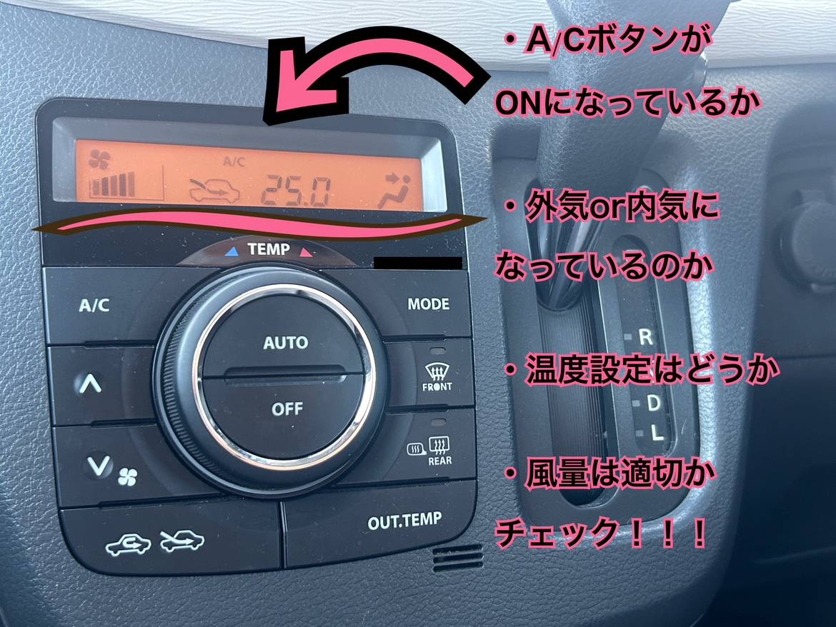 【8/16】この夏必見！！エアコンで燃費って悪くなるの？にお答えします。最適エアコンの使い方！！02